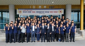 조폐공사, ID본부 창립 10주년… 매출 1100억원 돌파