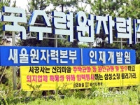 [울산] 신리마을 비상대책위 장마시작… 주택균열 원인규명·보수원한다