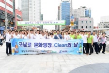 [부산] 해운대구 함께하는 구남로 청결의 날… 첫째주 수요일