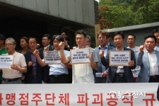 정우현 전 회장과 미스터피자 경영진 고발한다