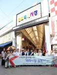 인천중구청, 어려운 이웃과 함께하는 신포국제시장 장보기 행사