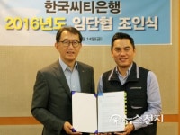 대규모 점포폐쇄 추진 씨티은행 내부갈등, 노사 합의로 일단락