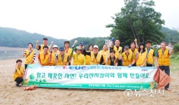 우리산지킴이 자연정화활동… 친목도 다지고 봉사도 하고