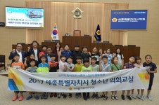 세종시의회, 학생 견학 지역문제 해결책 찾기·현장교육
