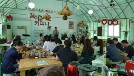 가평하늘커피농장, 농촌교육농장 육성 시범사업 선정