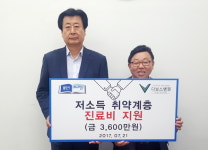 [용인] 저소득 취약계층에 병원 무료 진료 지원