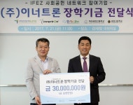 이너트론 인천지역 인재육성… 장학금 3000만원 전달
