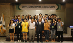 [구례] 지리산권관광개발조합, 서포터즈단 공식 출범