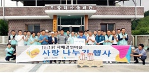 교통공단, 함께 행복한 공동체를 만들어갑니다