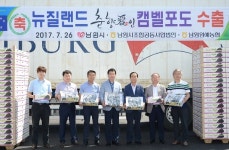 남원시, 춘향골 포도 올해 첫 뉴질랜드 수출