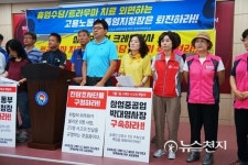 고용노동부 통영지청장은 퇴진하라