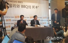 제너시스BBQ, 긴급기자회견 마진공개, 로열티 도입