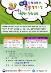 안양시립관양도서관, 웹툰창작체험관 문체부 공모사업에 선정
