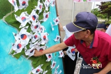 [부산] 제3회 나라사랑 평화나눔… 통일염원 평화 태극기