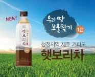 [유통소식통] 스타벅스 텀블러 출시 外 풀무원녹즙, GS25·수퍼마켓