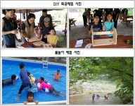 [강원] 백두대간생태수목원, 온가족이 즐기는 체험프로그램 운영