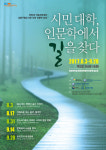 한양대, 성동구립도서관과 함께 시민대학 연다