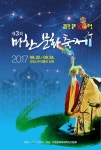 나주시 제3회 마한문화축제 오는 9월 22일 개막