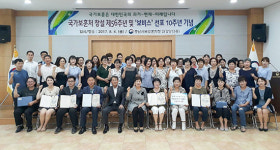 [홍성] 충남서부보훈지청, 보훈처 창설 제56주년 기념식