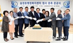 조억동 광주시장, 송정동행정복지센터 청사 준공 축하