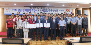 [서산] 플랜트노조 충남지부, 대산유화단지 임단협 조인식