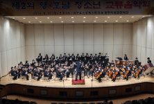광복절에 만나는 영·호남 청소년 교류음악회