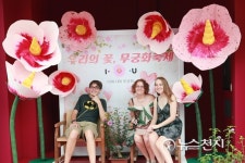 대한민국 꽃 무궁화와 함께