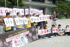 가습기살균제 피해단체들 LG 생활건강, 책임지고 사과하라