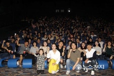 [포토] 관객과 함께 장산범 파이팅