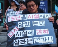 장애인단체들 시설에 갇히고 싶지 않다