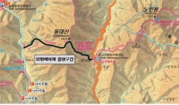 오대산국립공원, 진고개~동피골 구간 탐방예약제 실시