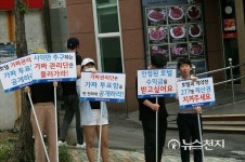 [부산] 해운대센텀호텔 소유주들, 관리단 손 들어준 법원 결정 집단반발