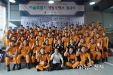 성동구소방서 개서식…30만 성동구민 안전 책임질 터