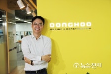 [중소기업 강국 코리아(99)] ㈜동후디앤씨 차별화된 혁신으로 훌륭한 문화 공간 창출