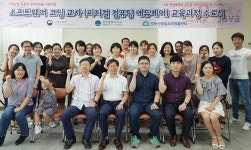 국립목포대학교, 소프트웨어 코딩교사 교육과정 수료식