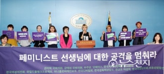 성평등 교육 권리 보장하라