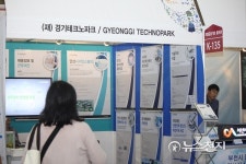 [안산] 경기테크노파크 2017 대한민국 행정홍보대전 참가