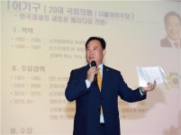 [아산] 순천향대, 명사초청 피닉스 열린 강좌에 어기구 국회의원 초청