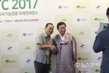[안산] 2017 생태관광 및 지속가능관광 국제컨퍼런스 개막