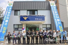 [천안] 병천·동면파출소, 개·보수 완료 업무재개