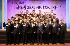 한국에너지공단, 제11회 한국신재생에너지대상 개최