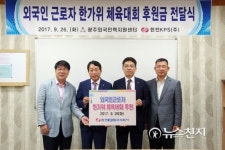 한전KPS, 추석 맞아 광주외국인근로자에 후원금 전달