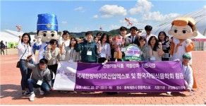 [제천] 국제한방바이오산업엑스포 순풍에 돛달아