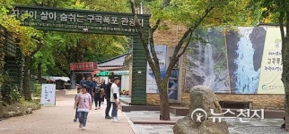 추석 연휴 구곡폭포 산행하는 시민들