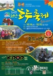 광덕산 일원에서 14·15일 천안호두축제 열린다
