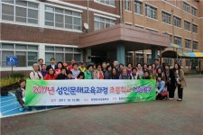 충남교육청학생교육문화원, 성인문해교육과정 어르신 초등학교 현장체험학습