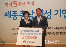 [천안] 한국여성경제인협회 세종충남지회, 취약계층 후원금 전달