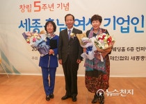 [천안] 세종충남여성기업인대회, 모범여성기업인 표창