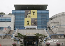 천안박물관, 개관 9주년 교통·통신 특별기획전 개막