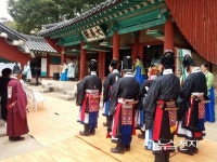고양향교, 공기2568년 추기 석전대제 봉행